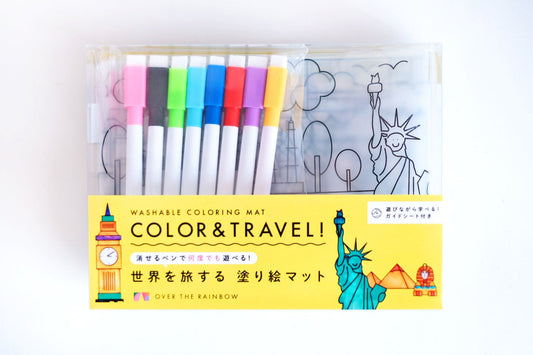 世界を旅する「塗り絵マット」 (税込)