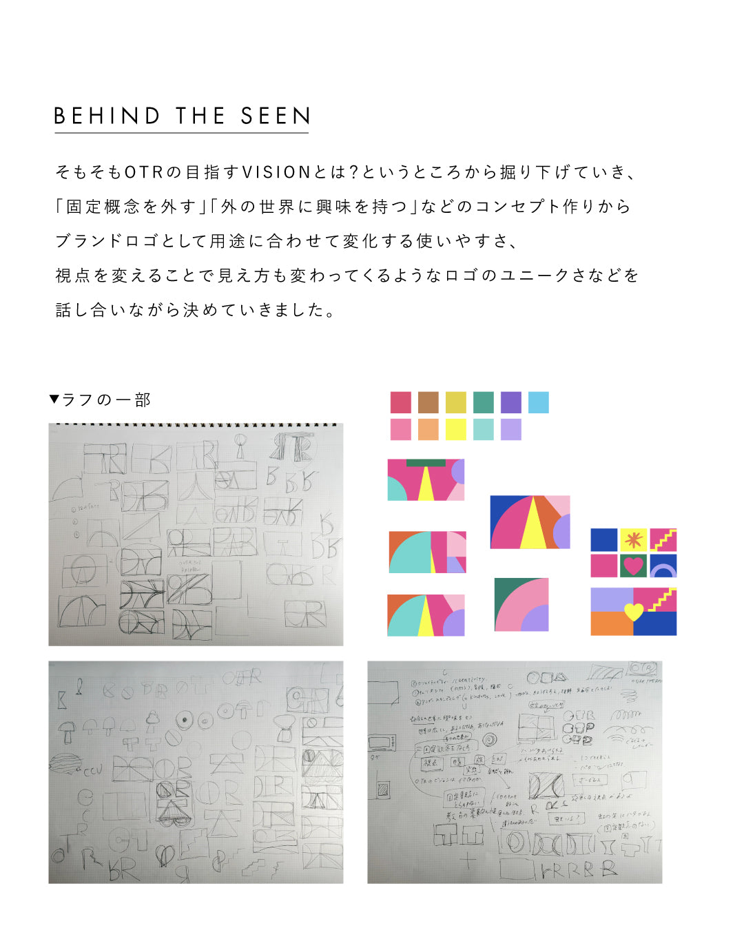 【予約販売】OVER THE RAINBOW ロゴ入りスウェット